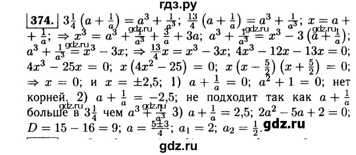 ГДЗ по алгебре 9 класс  Макарычев  Базовый уровень задание - 374, Решебник к учебнику 2015
