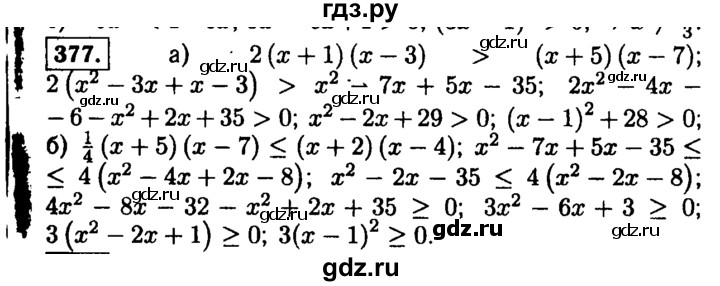 ГДЗ по алгебре 9 класс  Макарычев  Базовый уровень задание - 377, Решебник к учебнику 2015