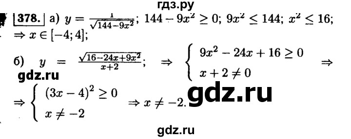 ГДЗ по алгебре 9 класс  Макарычев  Базовый уровень задание - 378, Решебник к учебнику 2015