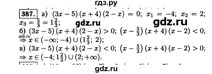 ГДЗ по алгебре 9 класс  Макарычев  Базовый уровень задание - 387, Решебник к учебнику 2015