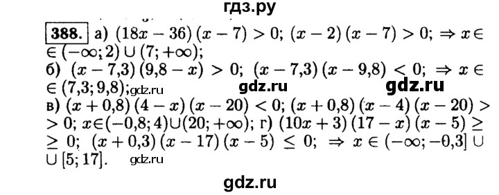 ГДЗ по алгебре 9 класс  Макарычев  Базовый уровень задание - 388, Решебник к учебнику 2015
