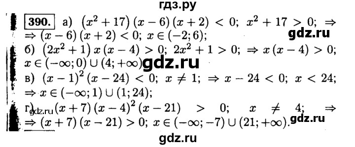 ГДЗ по алгебре 9 класс  Макарычев  Базовый уровень задание - 390, Решебник к учебнику 2015