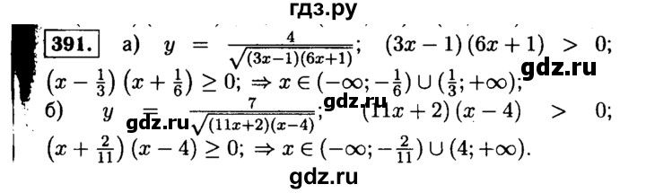 ГДЗ по алгебре 9 класс  Макарычев  Базовый уровень задание - 391, Решебник к учебнику 2015