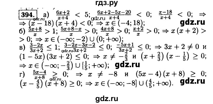 ГДЗ по алгебре 9 класс  Макарычев  Базовый уровень задание - 394, Решебник к учебнику 2015