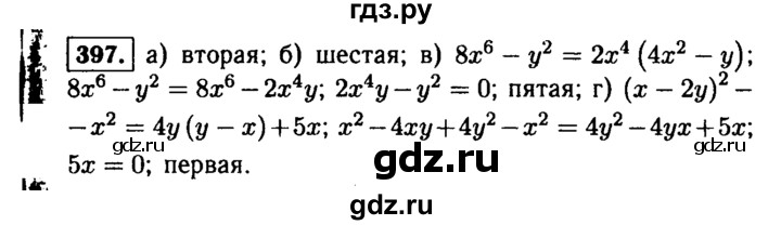 ГДЗ по алгебре 9 класс  Макарычев  Базовый уровень задание - 397, Решебник к учебнику 2015