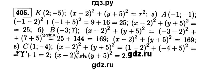 ГДЗ по алгебре 9 класс  Макарычев  Базовый уровень задание - 405, Решебник к учебнику 2015