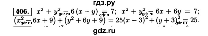 ГДЗ по алгебре 9 класс  Макарычев  Базовый уровень задание - 406, Решебник к учебнику 2015
