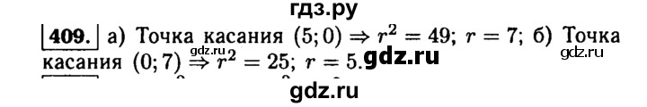 ГДЗ по алгебре 9 класс  Макарычев  Базовый уровень задание - 409, Решебник к учебнику 2015