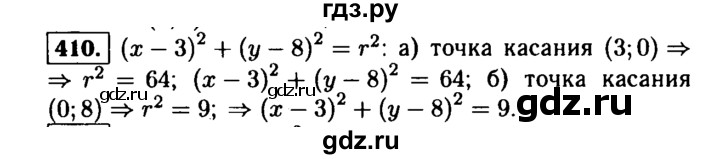 ГДЗ по алгебре 9 класс  Макарычев  Базовый уровень задание - 410, Решебник к учебнику 2015