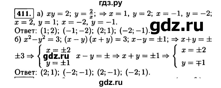ГДЗ по алгебре 9 класс  Макарычев  Базовый уровень задание - 411, Решебник к учебнику 2015