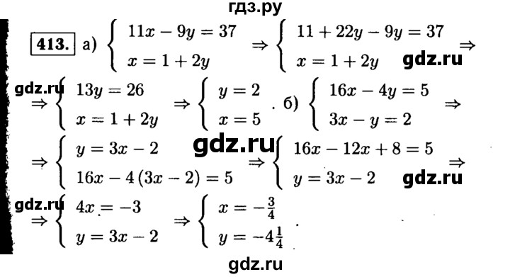 ГДЗ по алгебре 9 класс  Макарычев  Базовый уровень задание - 413, Решебник к учебнику 2015