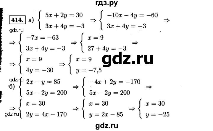 ГДЗ по алгебре 9 класс  Макарычев  Базовый уровень задание - 414, Решебник к учебнику 2015