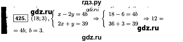 ГДЗ по алгебре 9 класс  Макарычев  Базовый уровень задание - 425, Решебник к учебнику 2015