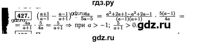 ГДЗ по алгебре 9 класс  Макарычев  Базовый уровень задание - 427, Решебник к учебнику 2015