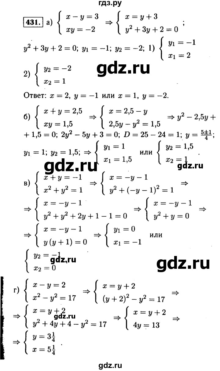 ГДЗ по алгебре 9 класс  Макарычев  Базовый уровень задание - 431, Решебник к учебнику 2015