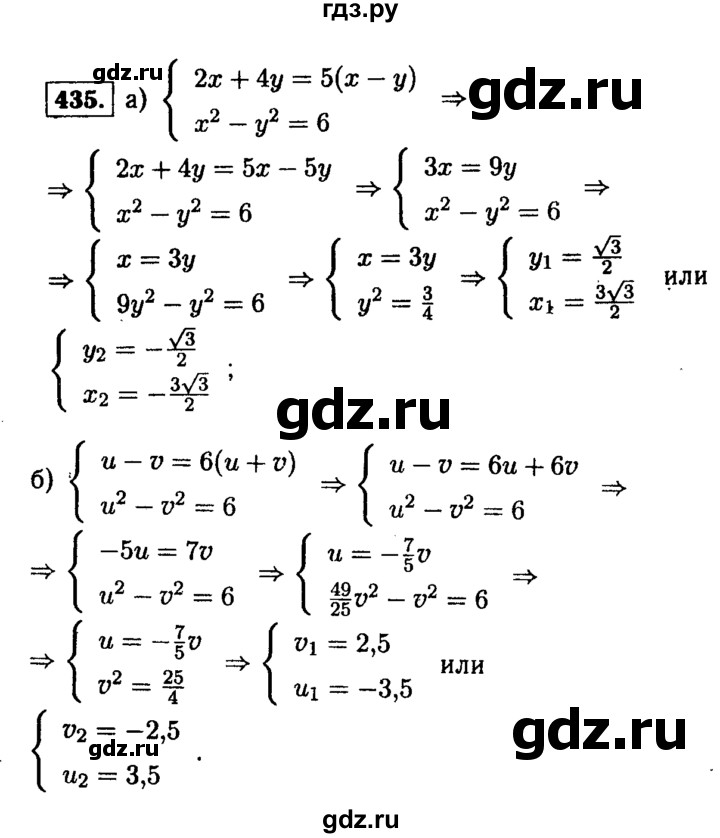 ГДЗ по алгебре 9 класс  Макарычев  Базовый уровень задание - 435, Решебник к учебнику 2015
