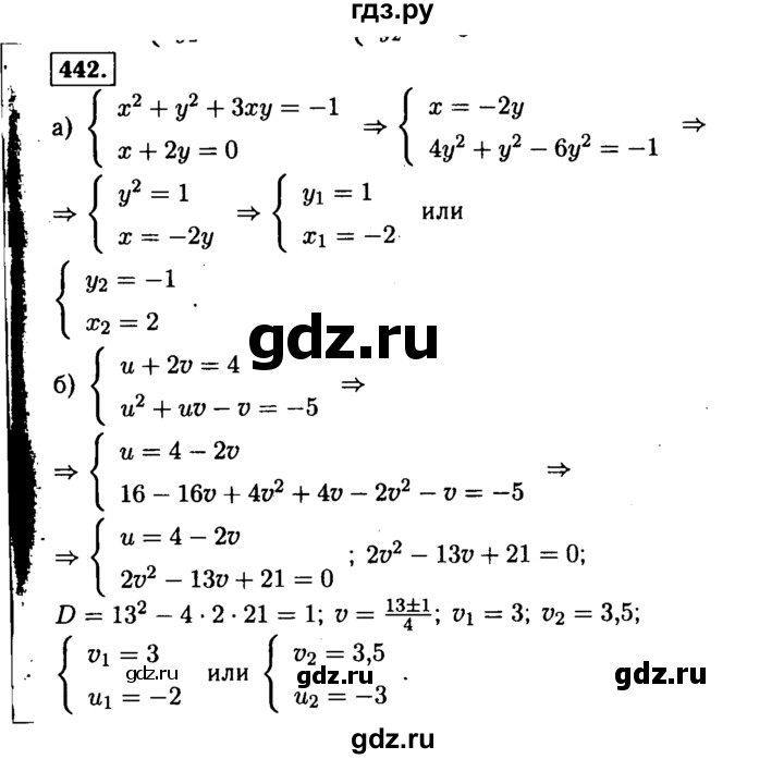 ГДЗ по алгебре 9 класс  Макарычев  Базовый уровень задание - 442, Решебник к учебнику 2015