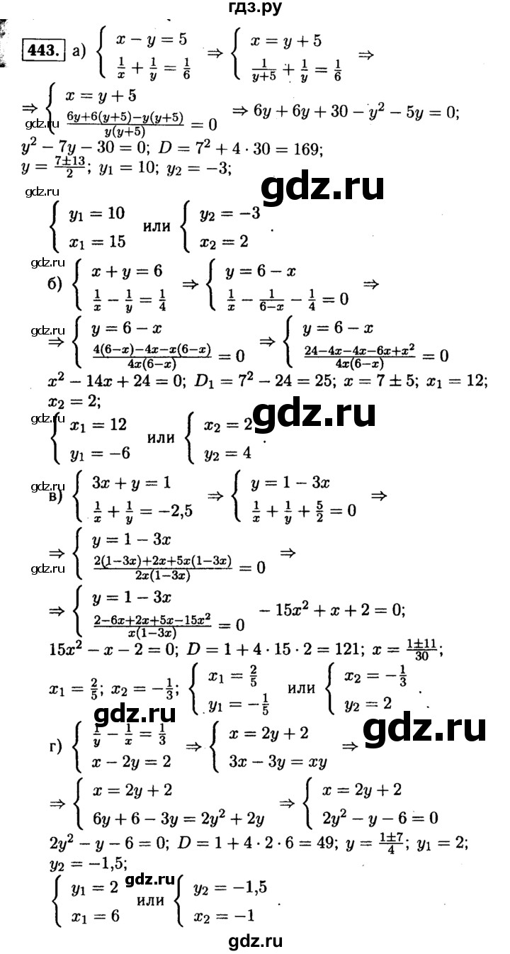 ГДЗ по алгебре 9 класс  Макарычев  Базовый уровень задание - 443, Решебник к учебнику 2015