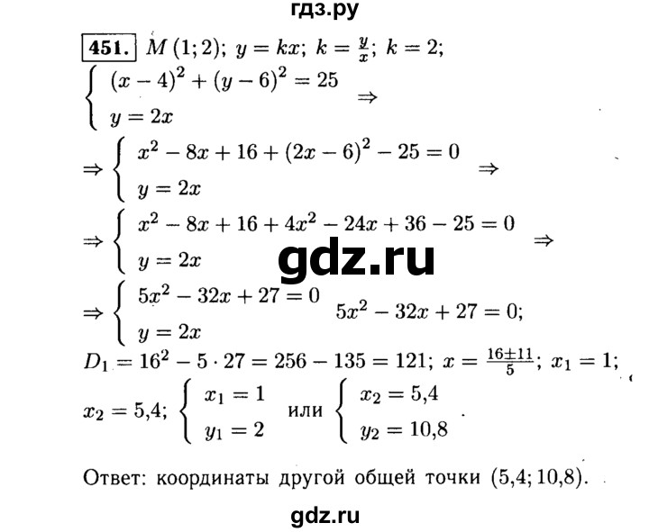 ГДЗ по алгебре 9 класс  Макарычев  Базовый уровень задание - 451, Решебник к учебнику 2015