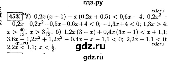 ГДЗ по алгебре 9 класс  Макарычев  Базовый уровень задание - 453, Решебник к учебнику 2015