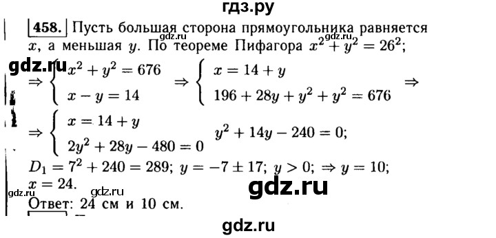 ГДЗ по алгебре 9 класс  Макарычев  Базовый уровень задание - 458, Решебник к учебнику 2015