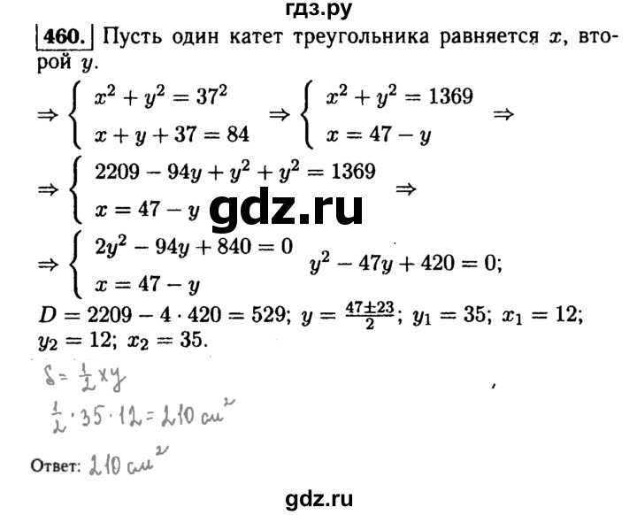 ГДЗ по алгебре 9 класс  Макарычев  Базовый уровень задание - 460, Решебник к учебнику 2015