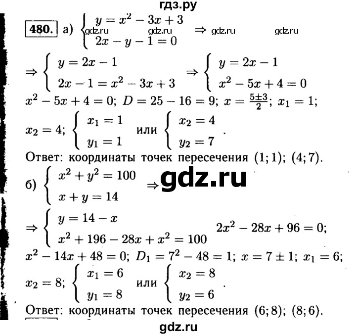 ГДЗ по алгебре 9 класс  Макарычев  Базовый уровень задание - 480, Решебник к учебнику 2015