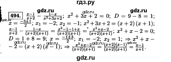 ГДЗ по алгебре 9 класс  Макарычев  Базовый уровень задание - 494, Решебник к учебнику 2015