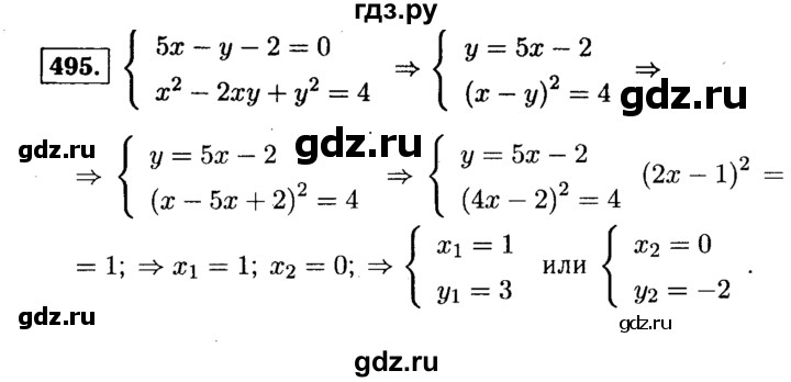 ГДЗ по алгебре 9 класс  Макарычев  Базовый уровень задание - 495, Решебник к учебнику 2015