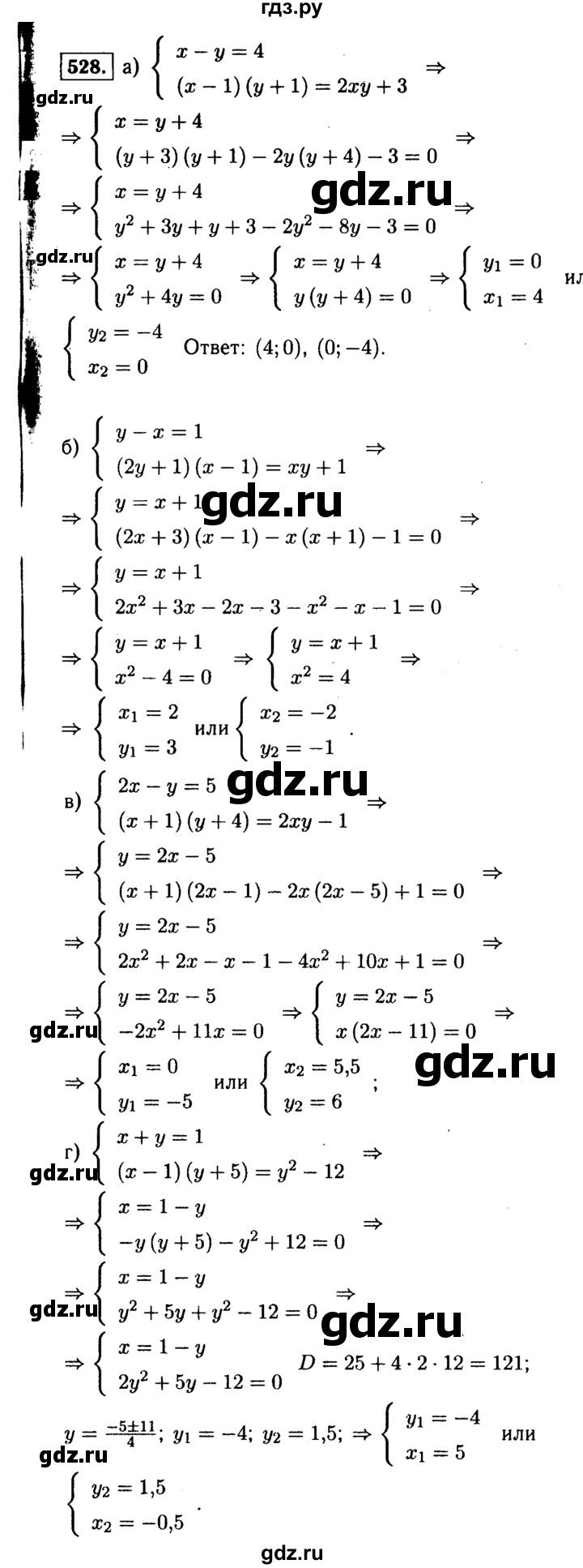 ГДЗ по алгебре 9 класс  Макарычев  Базовый уровень задание - 528, Решебник к учебнику 2015