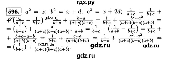 ГДЗ по алгебре 9 класс  Макарычев  Базовый уровень задание - 596, Решебник к учебнику 2015