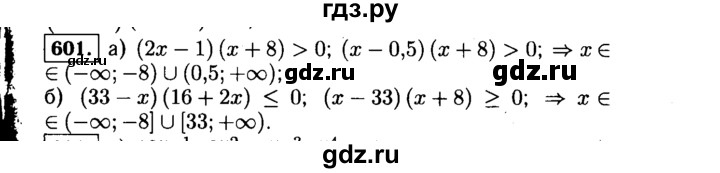 ГДЗ по алгебре 9 класс  Макарычев  Базовый уровень задание - 601, Решебник к учебнику 2015