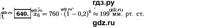 ГДЗ по алгебре 9 класс  Макарычев  Базовый уровень задание - 640, Решебник к учебнику 2015