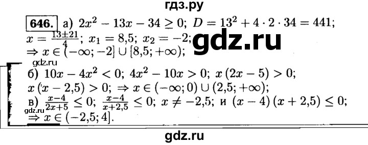 ГДЗ по алгебре 9 класс  Макарычев  Базовый уровень задание - 646, Решебник к учебнику 2015