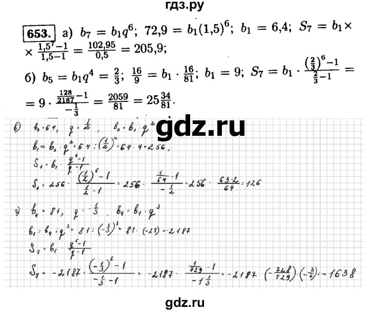 ГДЗ по алгебре 9 класс  Макарычев  Базовый уровень задание - 653, Решебник к учебнику 2015