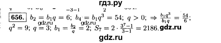 ГДЗ по алгебре 9 класс  Макарычев  Базовый уровень задание - 656, Решебник к учебнику 2015