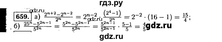 ГДЗ по алгебре 9 класс  Макарычев  Базовый уровень задание - 659, Решебник к учебнику 2015