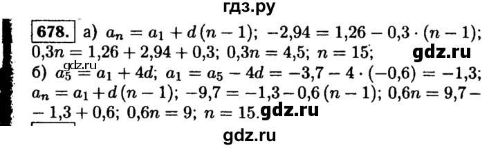 ГДЗ по алгебре 9 класс  Макарычев  Базовый уровень задание - 678, Решебник к учебнику 2015