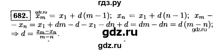 ГДЗ по алгебре 9 класс  Макарычев  Базовый уровень задание - 682, Решебник к учебнику 2015