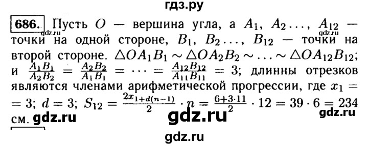 ГДЗ по алгебре 9 класс  Макарычев  Базовый уровень задание - 686, Решебник к учебнику 2015