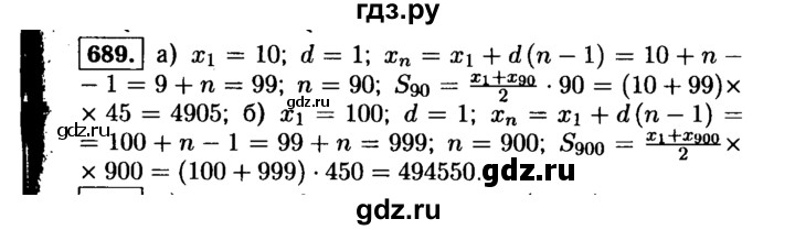 ГДЗ по алгебре 9 класс  Макарычев  Базовый уровень задание - 689, Решебник к учебнику 2015