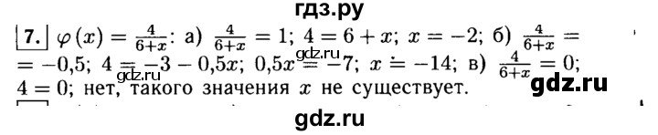 ГДЗ по алгебре 9 класс  Макарычев  Базовый уровень задание - 7, Решебник к учебнику 2015