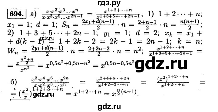 ГДЗ по алгебре 9 класс  Макарычев  Базовый уровень задание - 694, Решебник к учебнику 2015