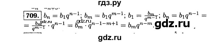 ГДЗ по алгебре 9 класс  Макарычев  Базовый уровень задание - 709, Решебник к учебнику 2015