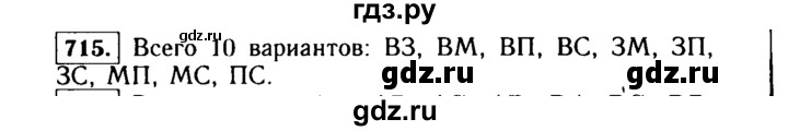 ГДЗ по алгебре 9 класс  Макарычев  Базовый уровень задание - 715, Решебник к учебнику 2015