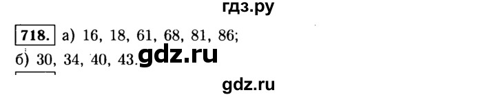 ГДЗ по алгебре 9 класс  Макарычев  Базовый уровень задание - 718, Решебник к учебнику 2015