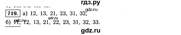ГДЗ по алгебре 9 класс  Макарычев  Базовый уровень задание - 719, Решебник к учебнику 2015