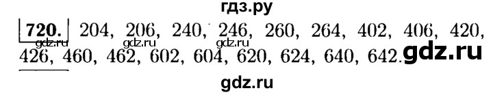 ГДЗ по алгебре 9 класс  Макарычев  Базовый уровень задание - 720, Решебник к учебнику 2015