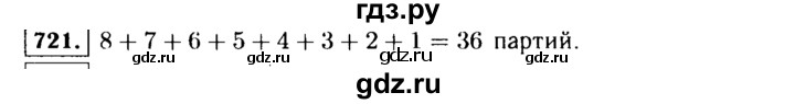 ГДЗ по алгебре 9 класс  Макарычев  Базовый уровень задание - 721, Решебник к учебнику 2015
