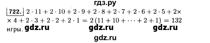 ГДЗ по алгебре 9 класс  Макарычев  Базовый уровень задание - 722, Решебник к учебнику 2015